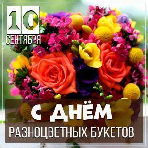 Мой букет