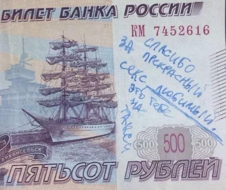 Спасибо Купюра Картинки – Telegraph