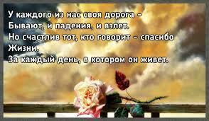 У каждого своя судьба...