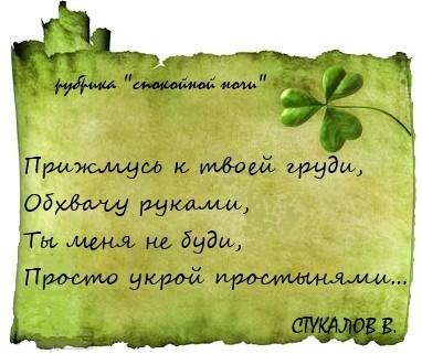 просто укрой