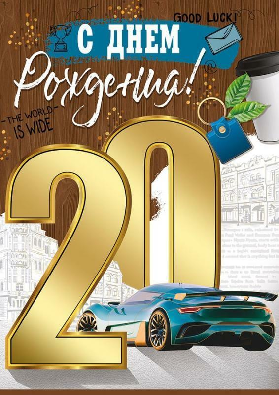 Мы Кириллу в День рожденья