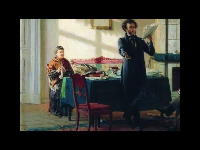 Пушкин и няня