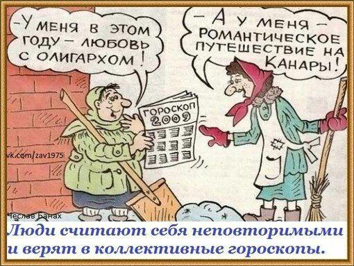 ВСЕМ ЗНАКАМ ЗОДИАКА НА СЕГОДНЯ!