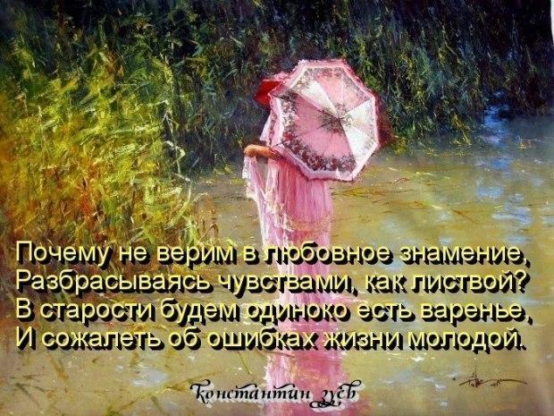 В ПОИСКЕ ВЕЧНОГО...