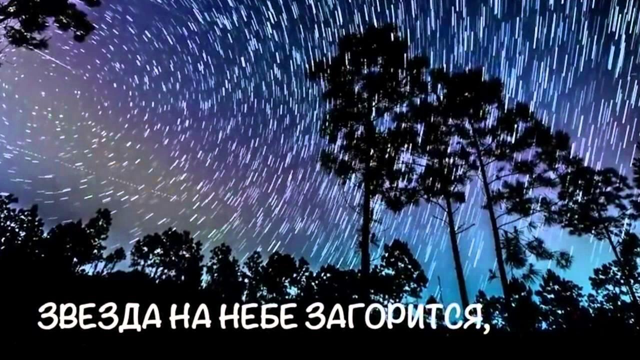 У  ЗВЕЗДЫ  ЕСТЬ  СРОК  СВЕТИТЬ