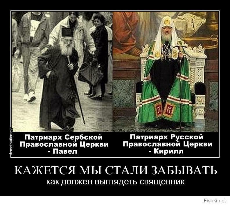 Разрешено ли православным. Шутки про священников. Православие демотиваторы.