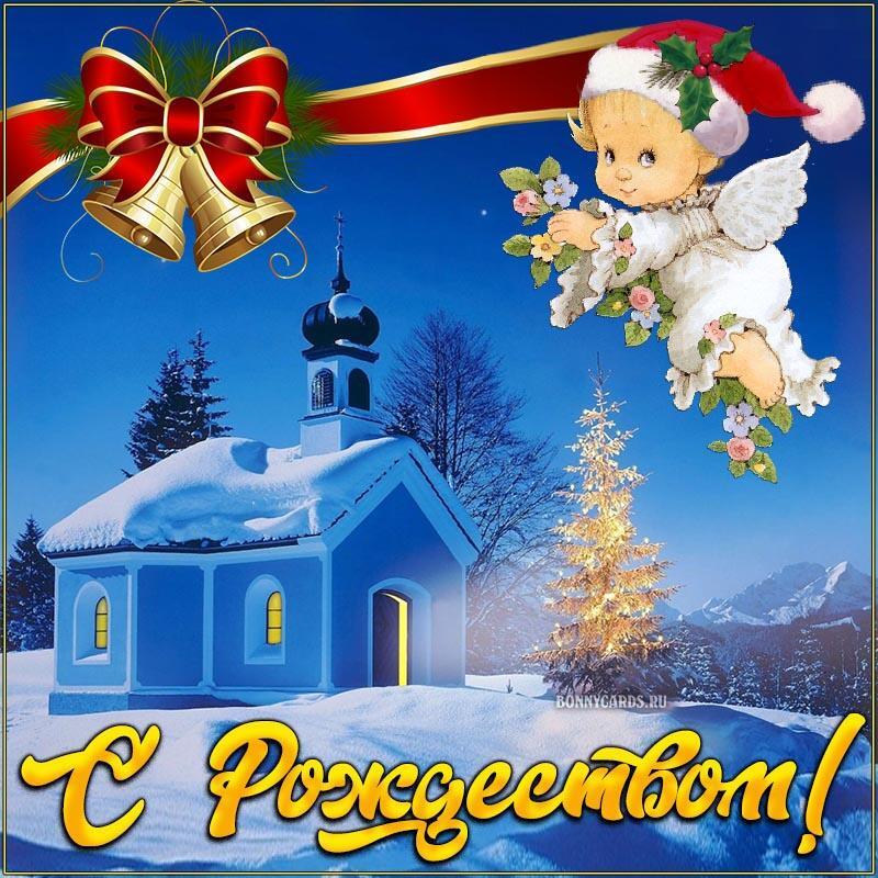 Диптих. Рождество пресветлое...