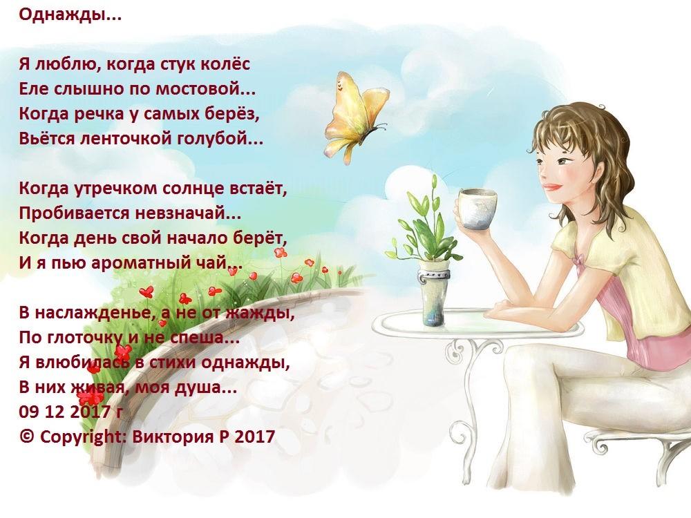 Стихотворение од. Раз однажды невзначай. Я однажды невзначай.... Невзначай значение. Как то невзначай.