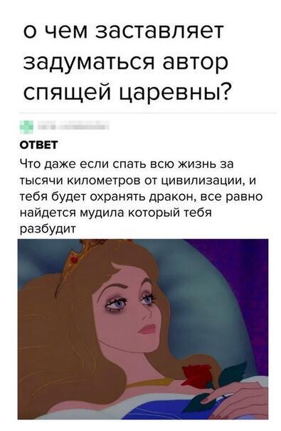 Царевна