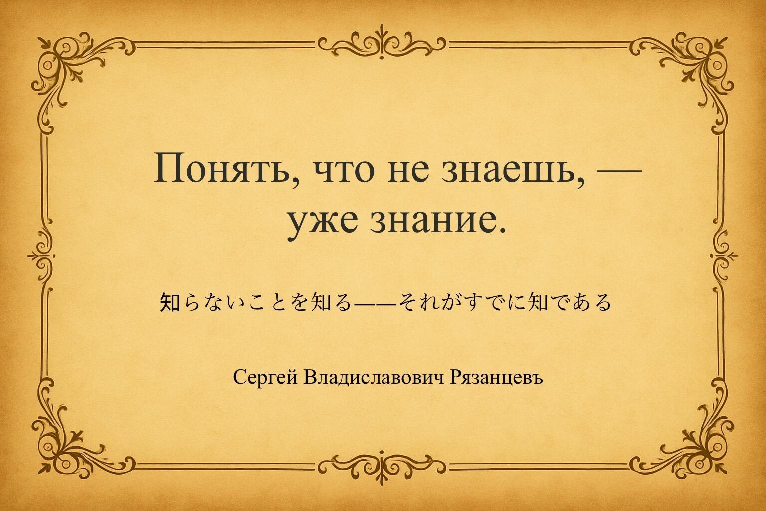 Понять. Дзен