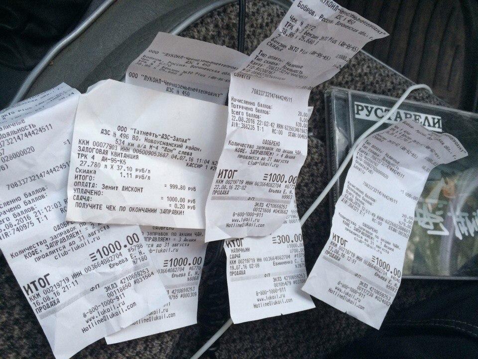 Мы покупаем бензин...