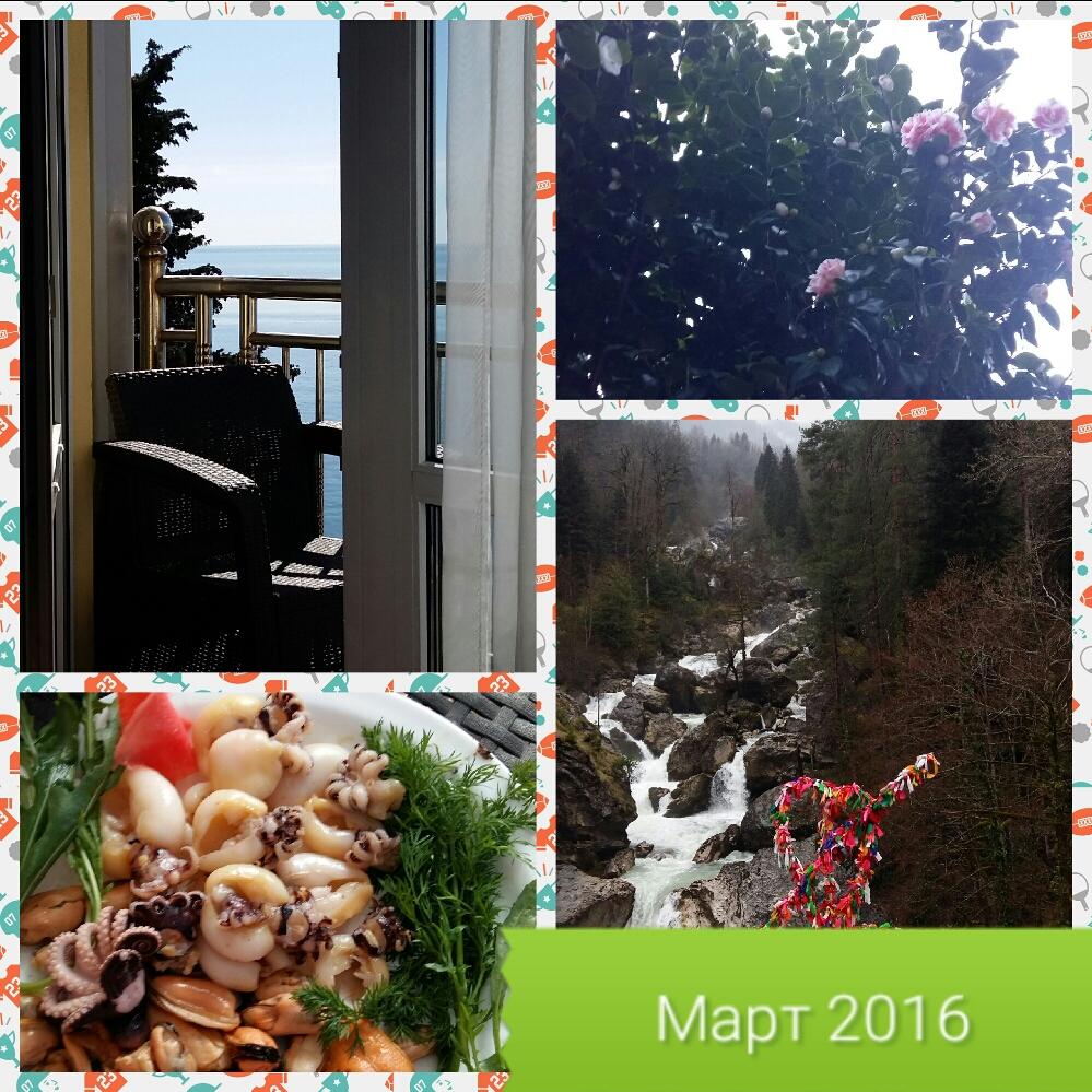 Воспоминания про отпуск