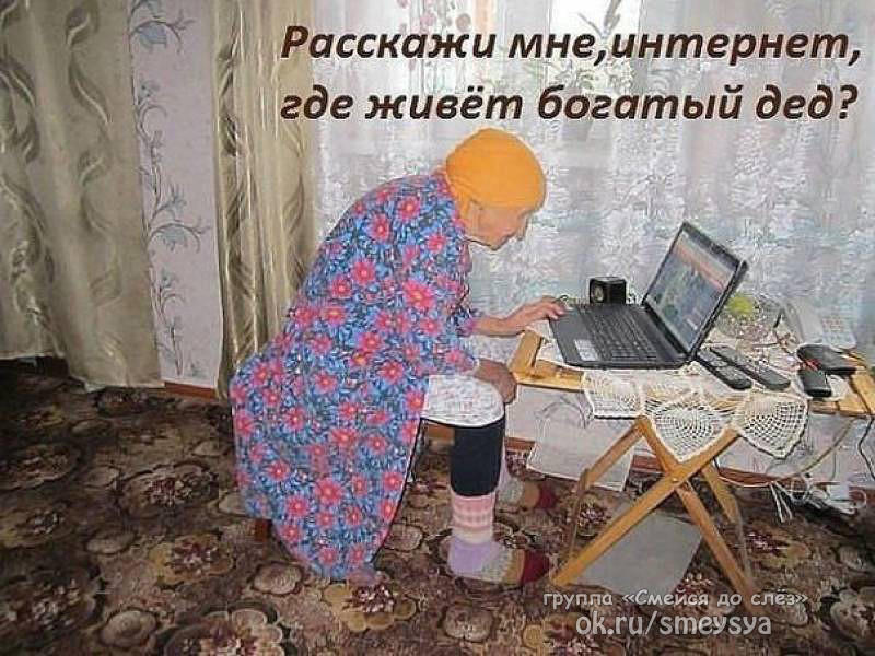 РАССКАЖИ МНЕ,ЯНТЕРНЕТ !!!