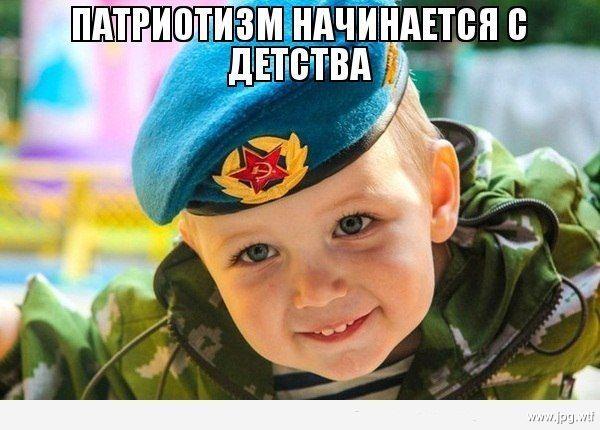 ПАТРИОТИЗМ - ТВОЯ РЕЛИГИЯ