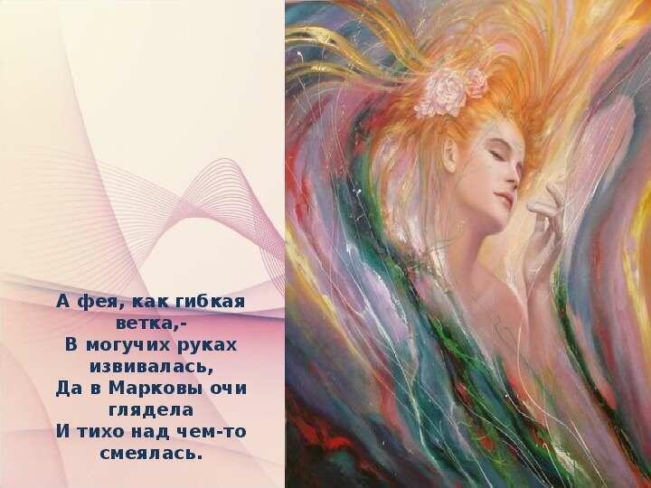 Легенда о Марко 