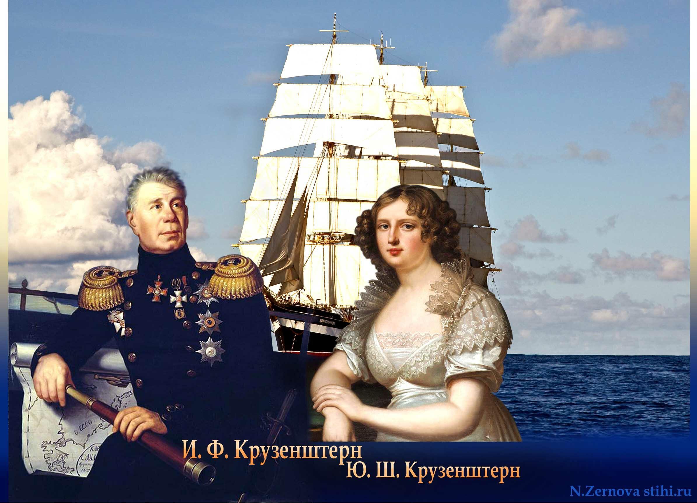 Ходил за тридевять морей…