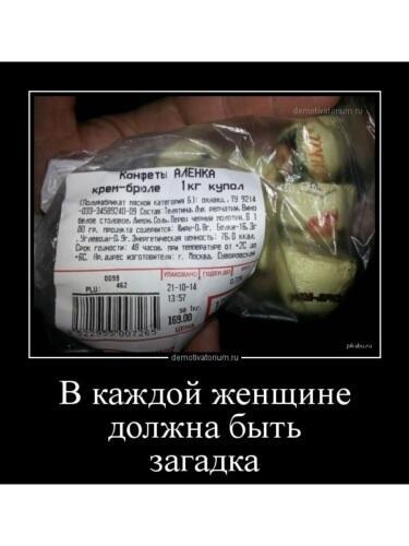 Загадка. АйДаПрикольное