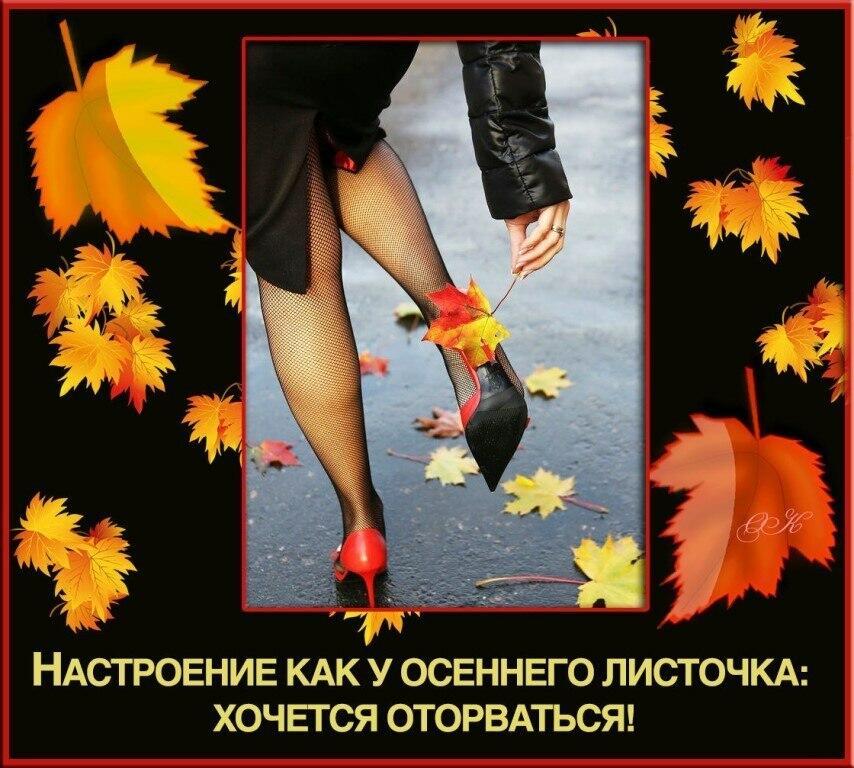 Осеннее безобразие (депрессяшки)