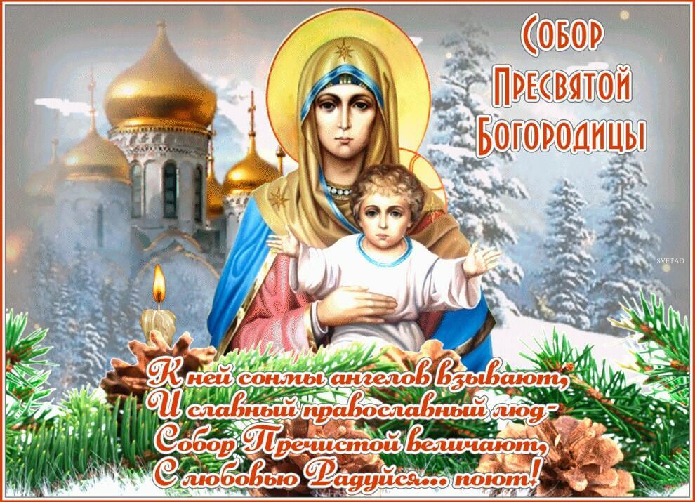 8 января – Собор Пресвятой Богородицы, Бабьи каши.