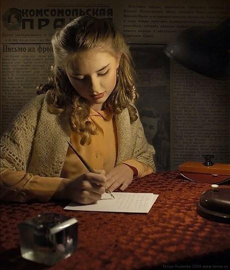 Письмо любимому!