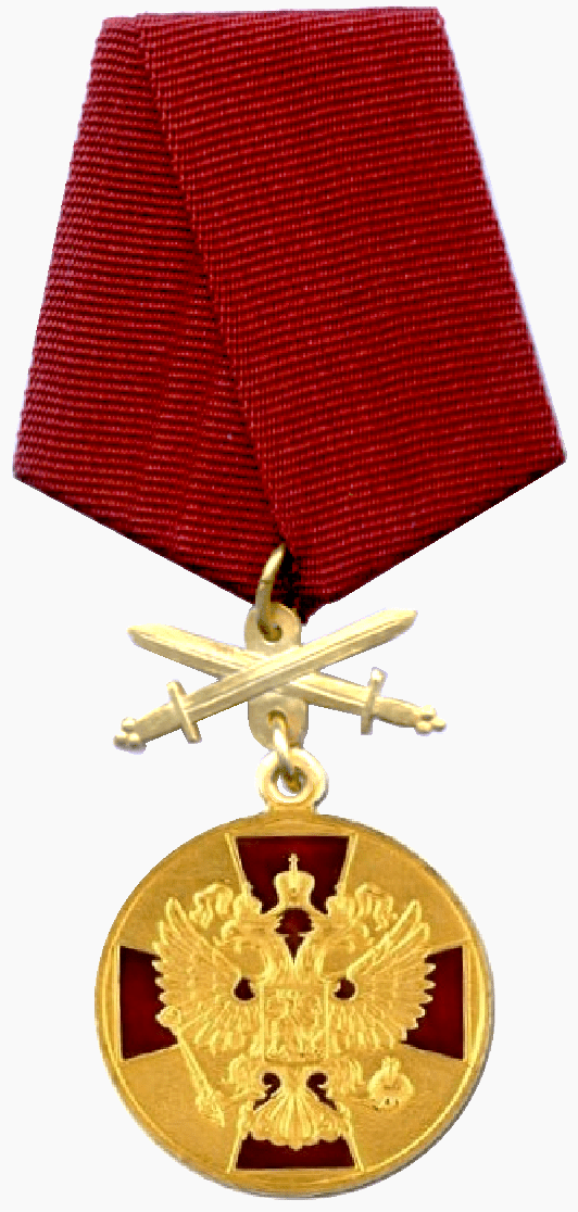 медаль.