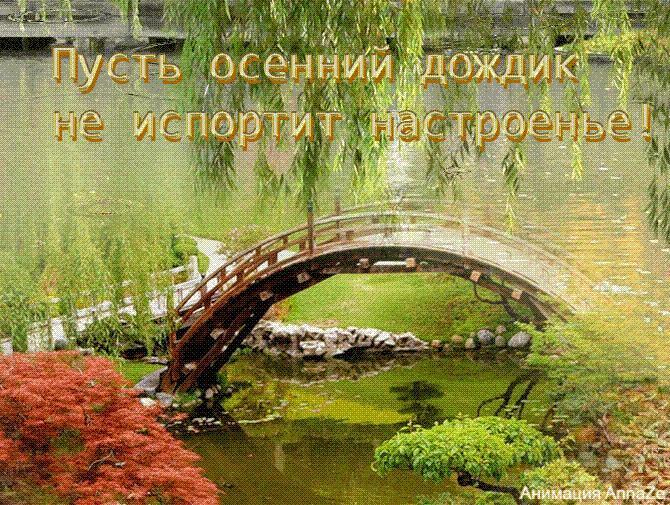 И СОВСЕМ ОН НЕ ОСЕННИЙ