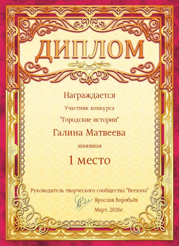 Жить было весело
