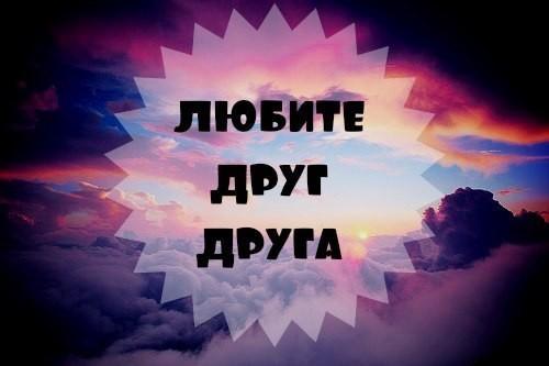 Люби. Люби..ну же,слышишь?