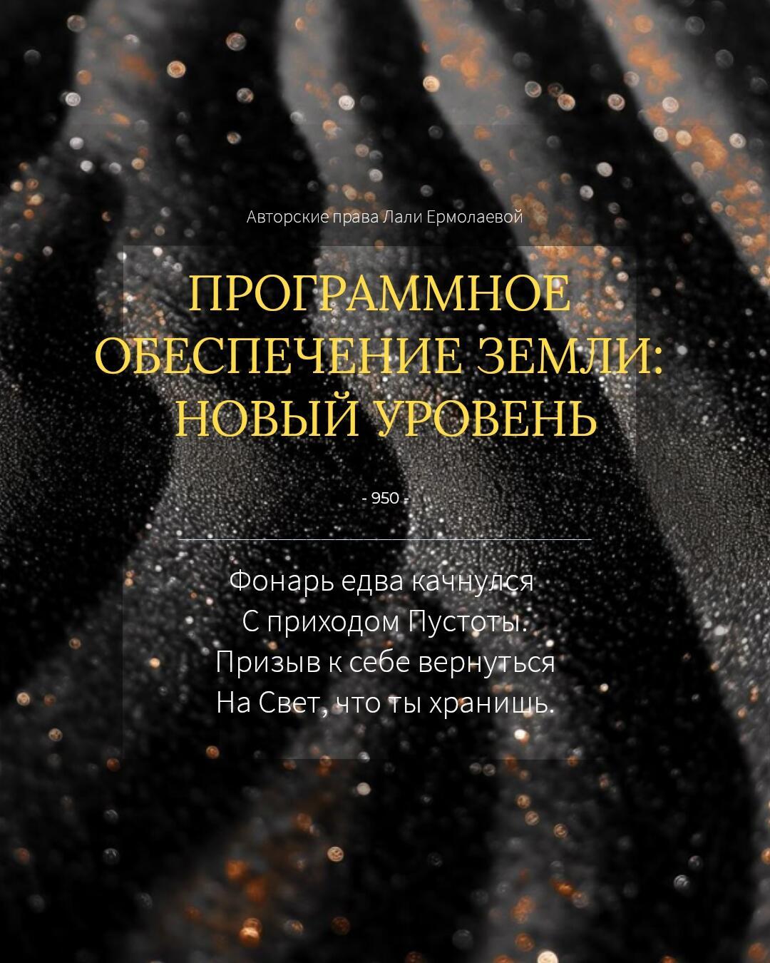 Программное обеспечение Земли - новый уровень
