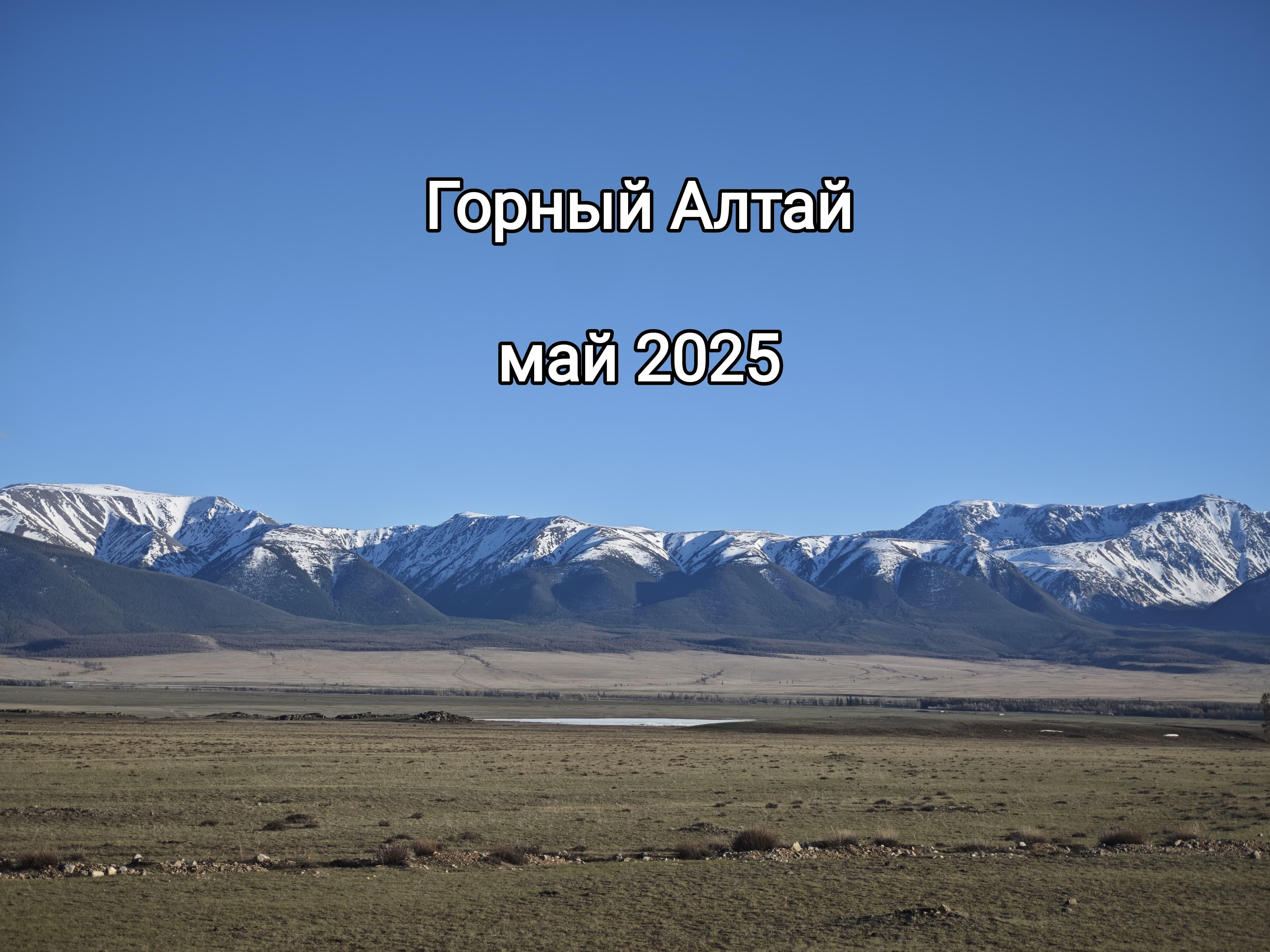 Май