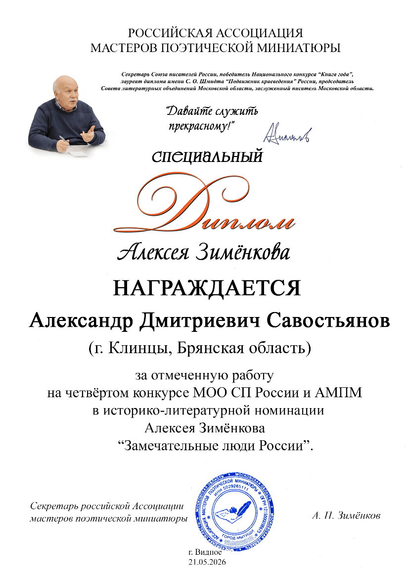Судьба. Венок сонетов