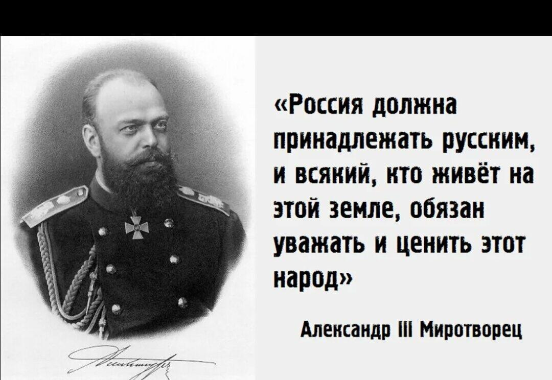 Александр Третий - Миротворец