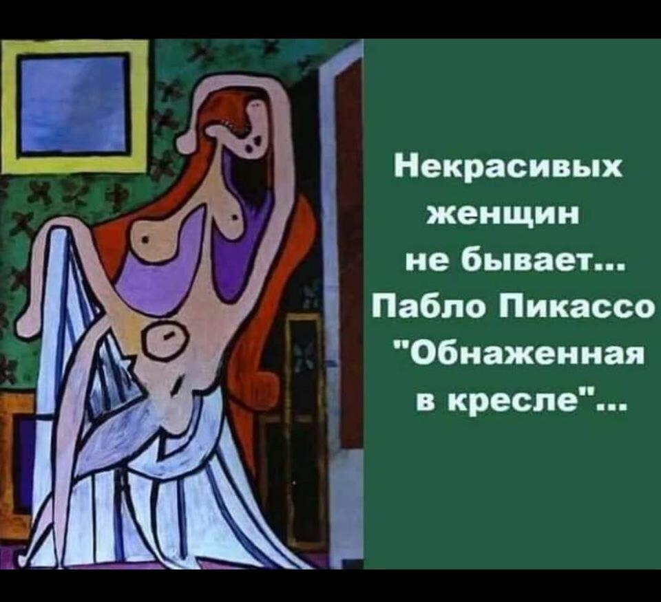 Женщин некрасивых не бывает