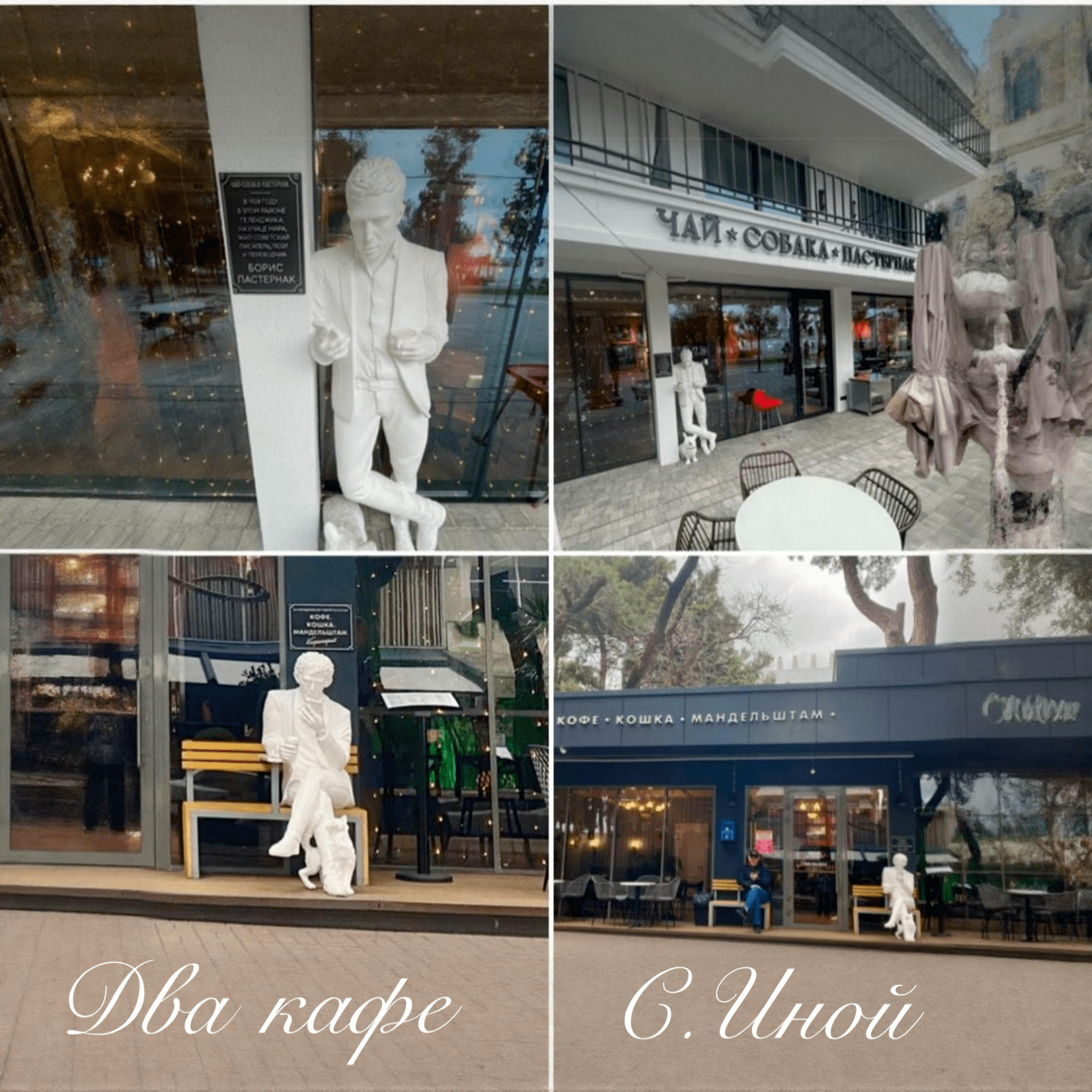Два кафе