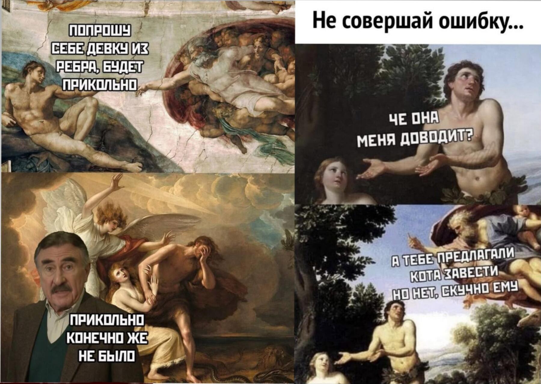 Яблоко раздора