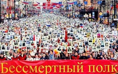По стране идёт Бессмертный полк