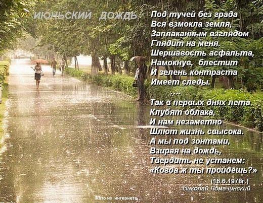 Под тучей без града