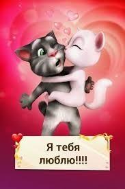 Здравствуй милый,тебе пишу