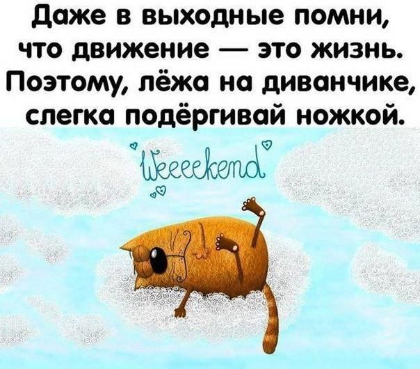 Я ножкой дёргаю слегка!