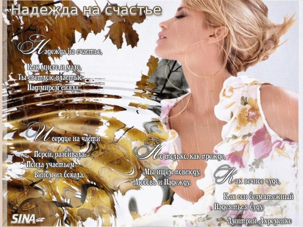 В храме счастья зажгу свечу.