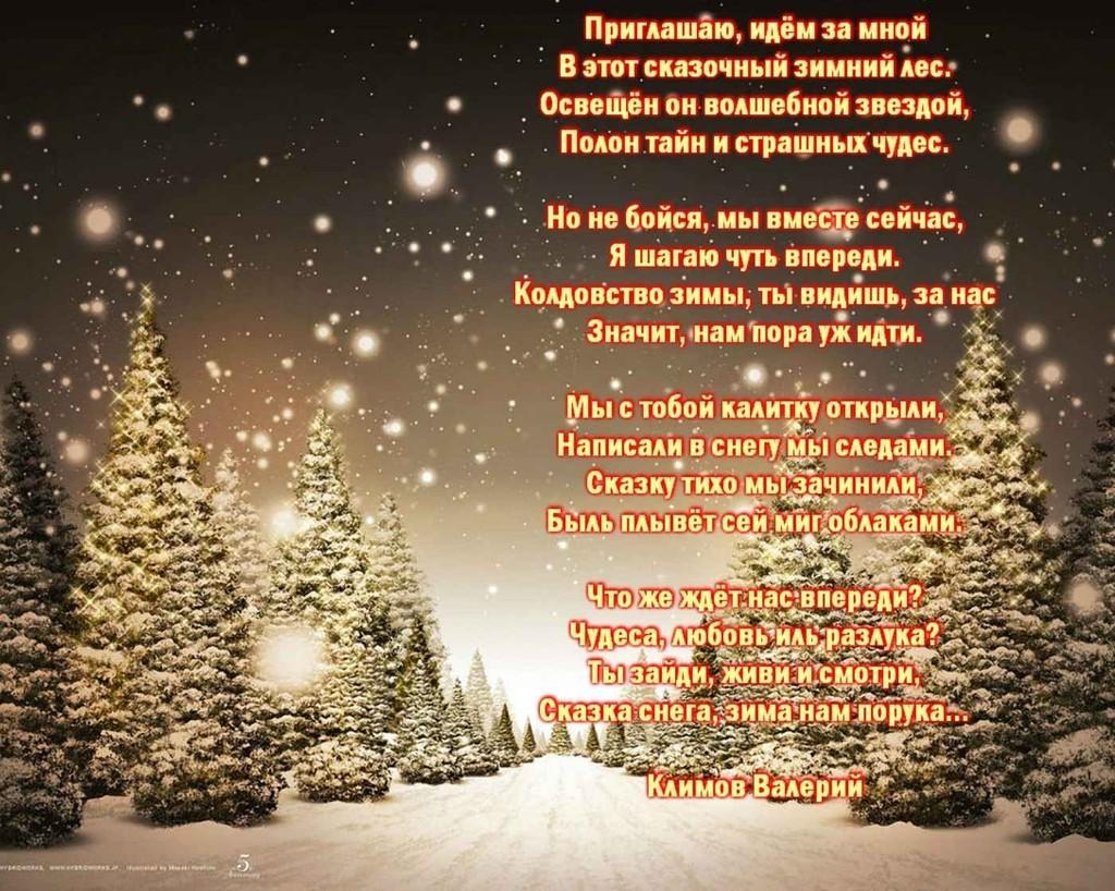 Приглашаю, идём за мной