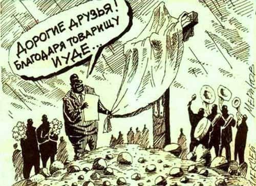 Адвокатам Иуды