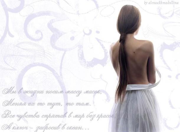 Мечты - размышления