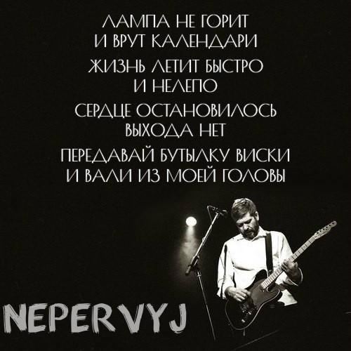 Навеянное Сплином