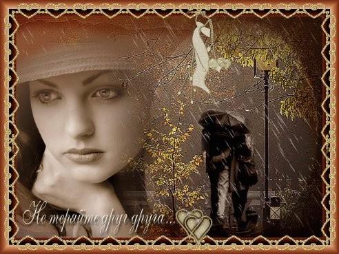 РАССТАВАНИЕ