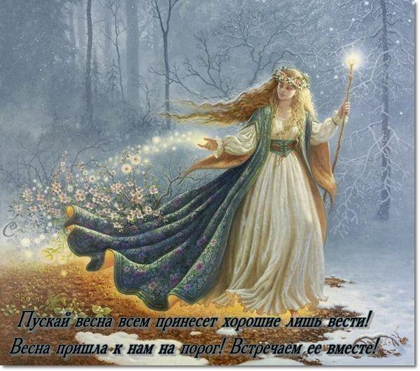 Как весной пробуждаются чувства!