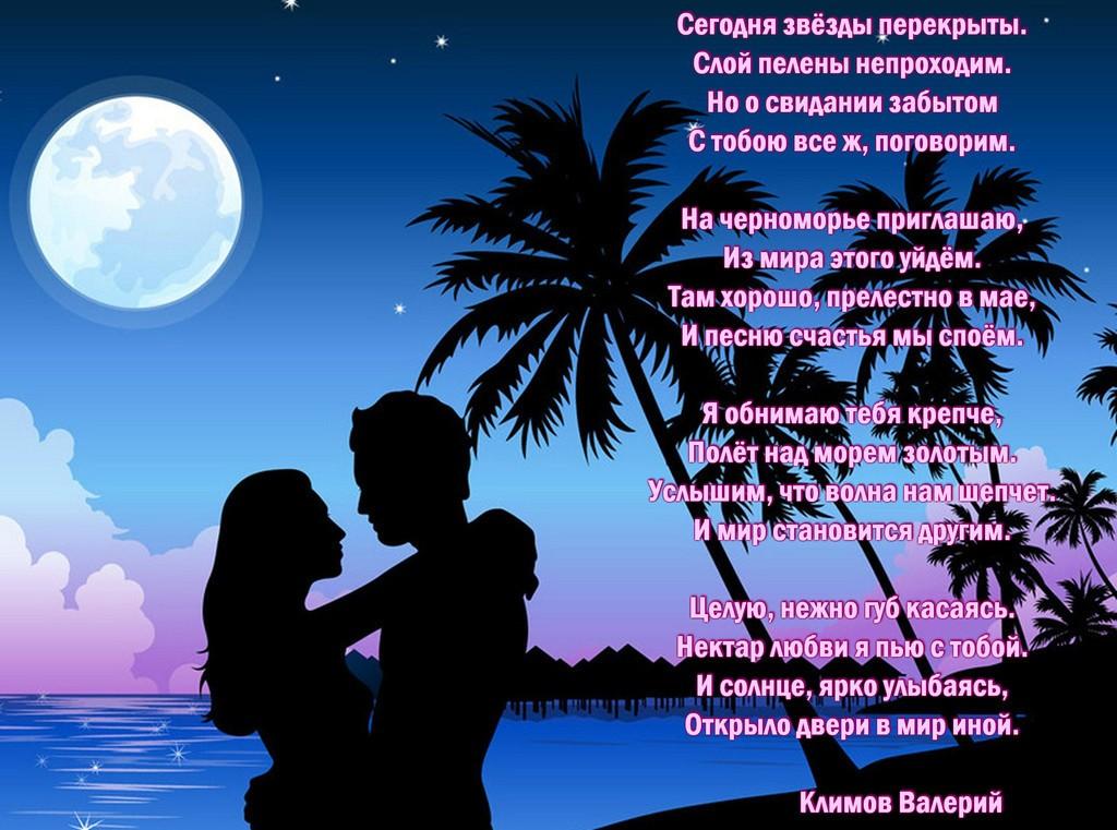 Сегодня звёзды перекрыты