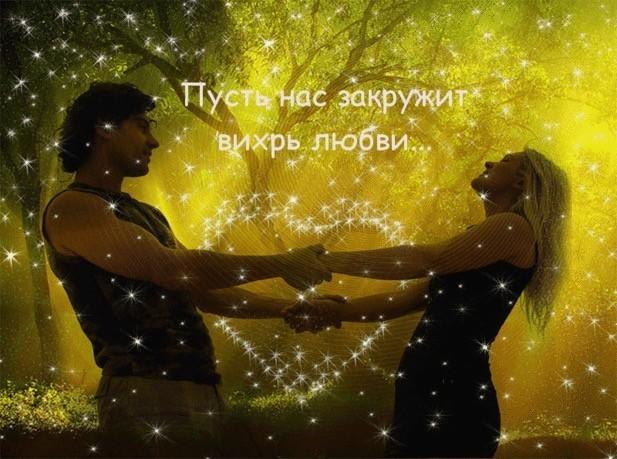 Больную душу от ран залечу.