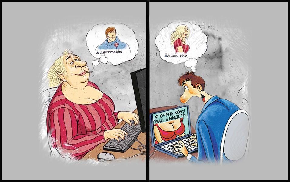 Не знакомьтесь в интернете