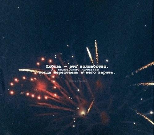 волшебство